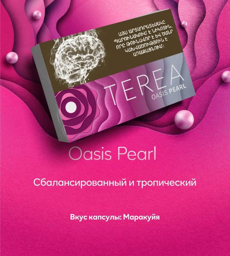Terea стики ARM Oasis