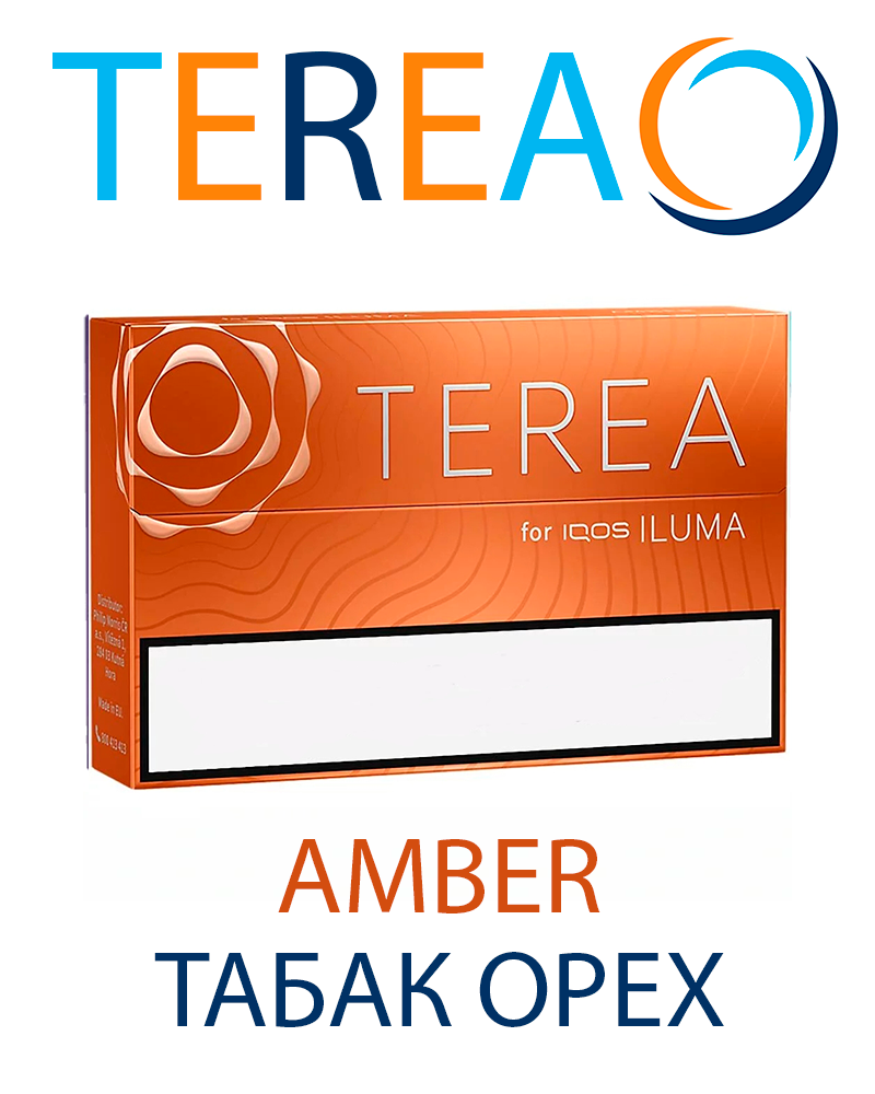 TEREA KZ Amber
