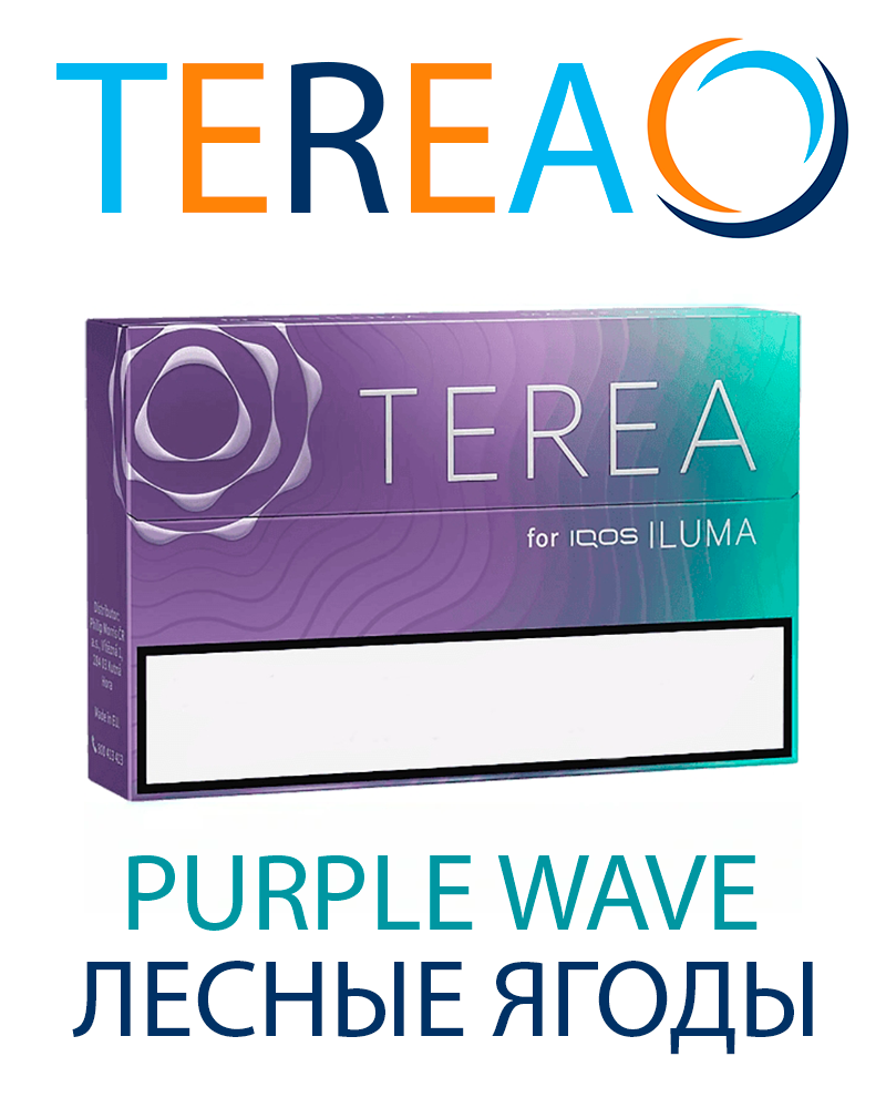 TEREA KZ Purple Wave