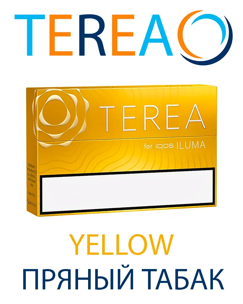 TEREA KZ Yellow (Казахстан) — купить в Москве