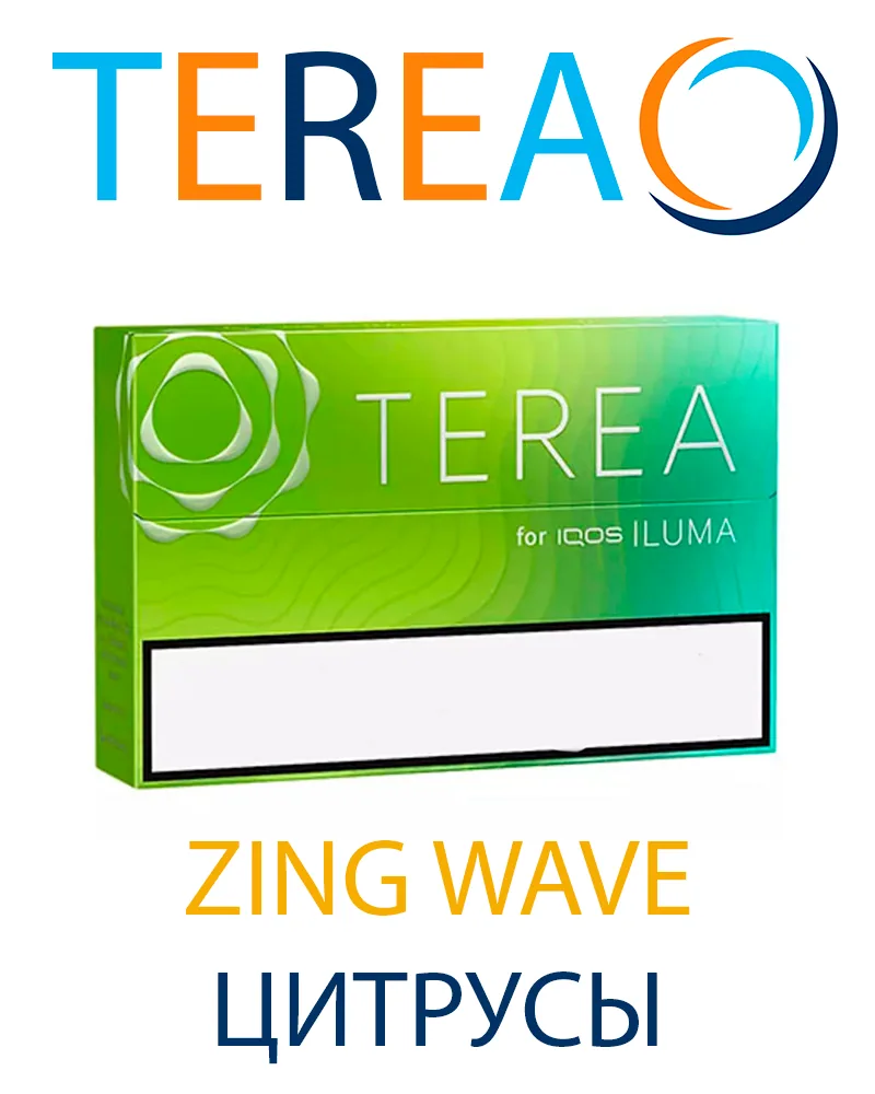 TEREA KZ Zing Wave (Казахстан) — купить в Москве